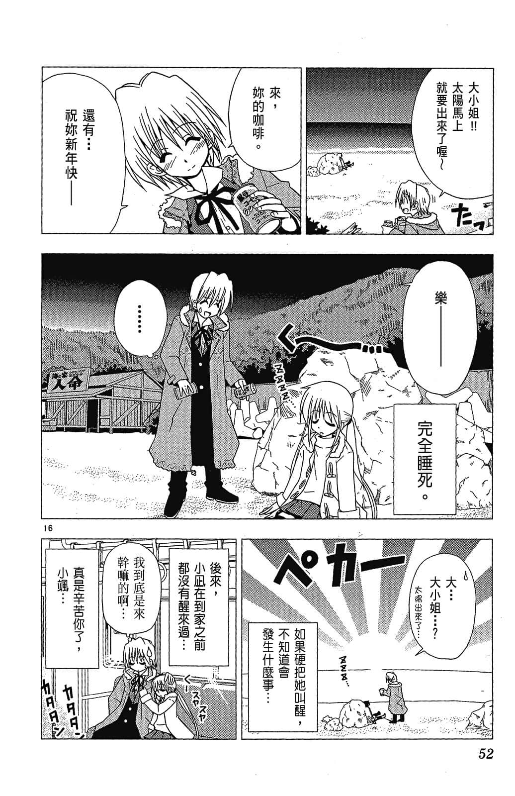 Page 52