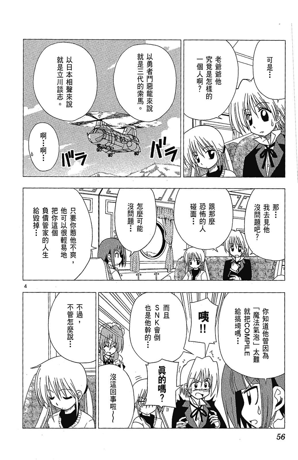 Page 56