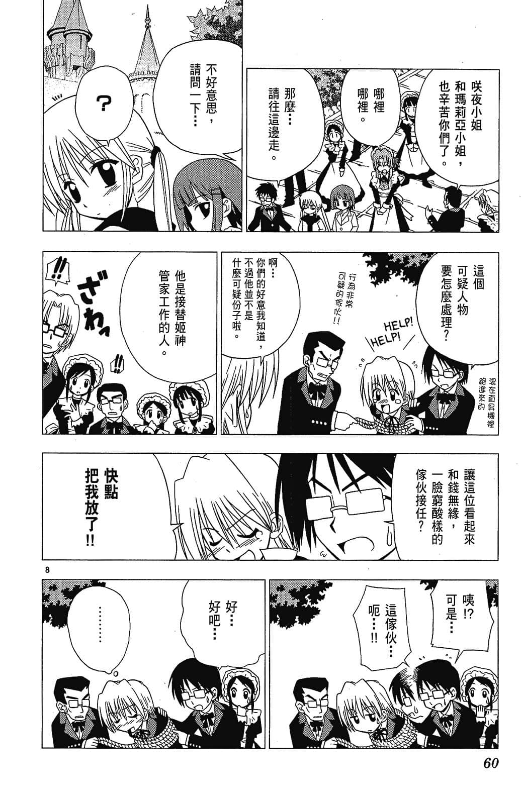 Page 60
