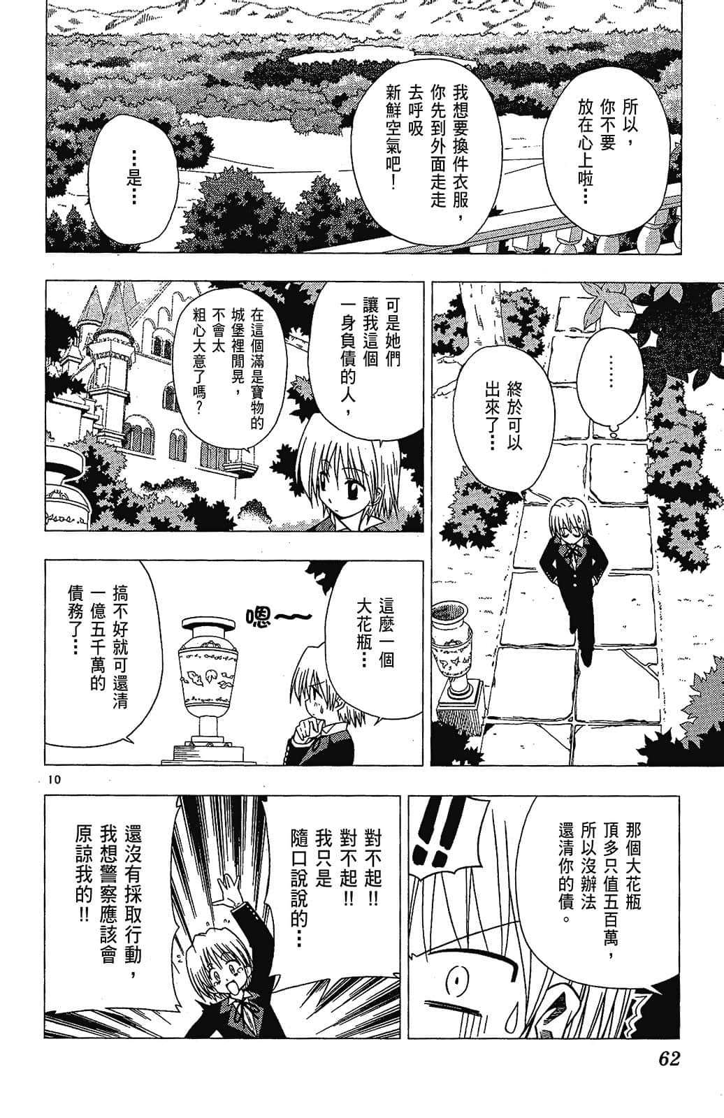 Page 62