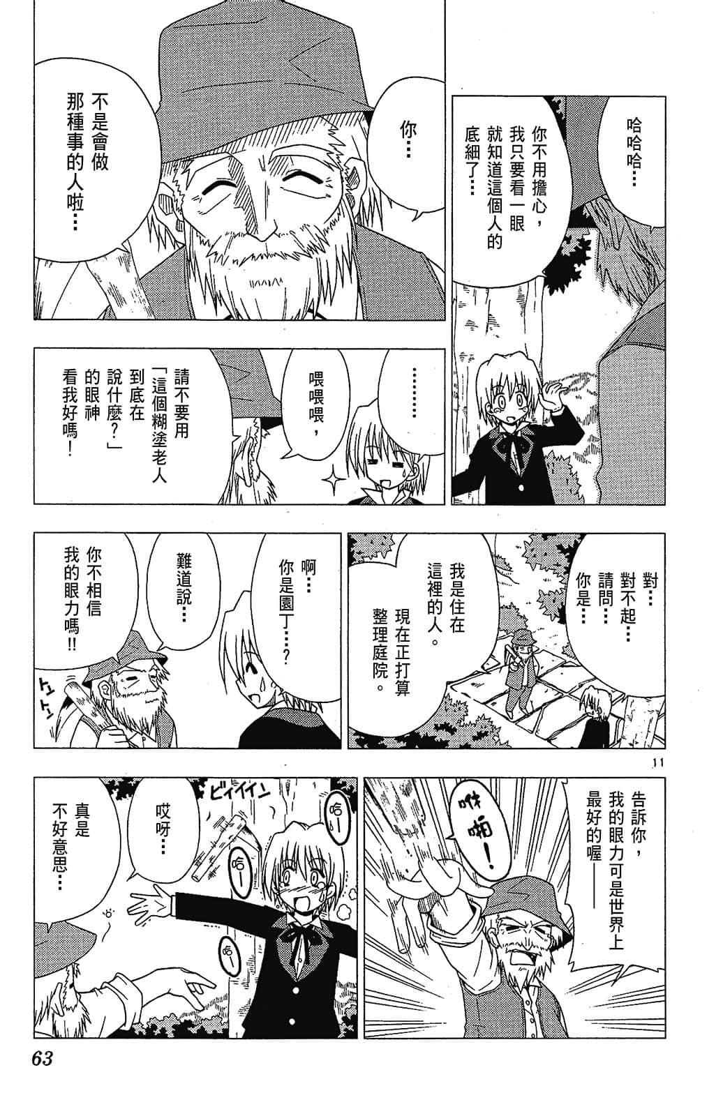 Page 63
