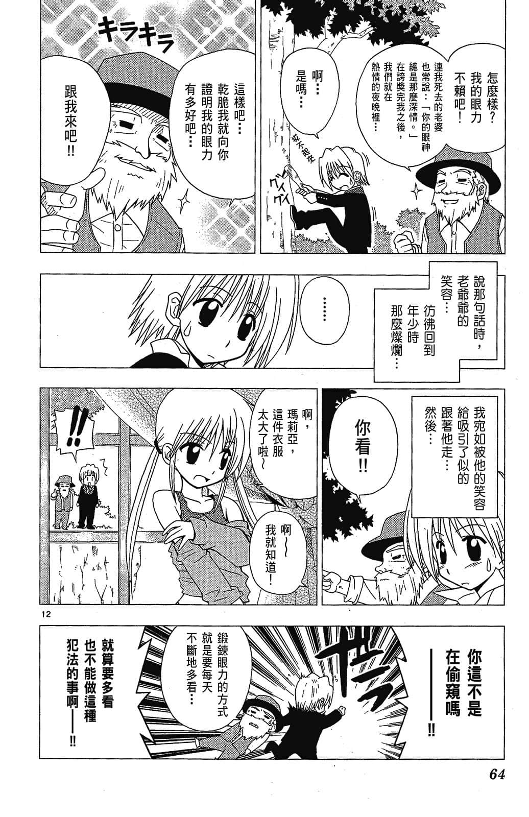 Page 64