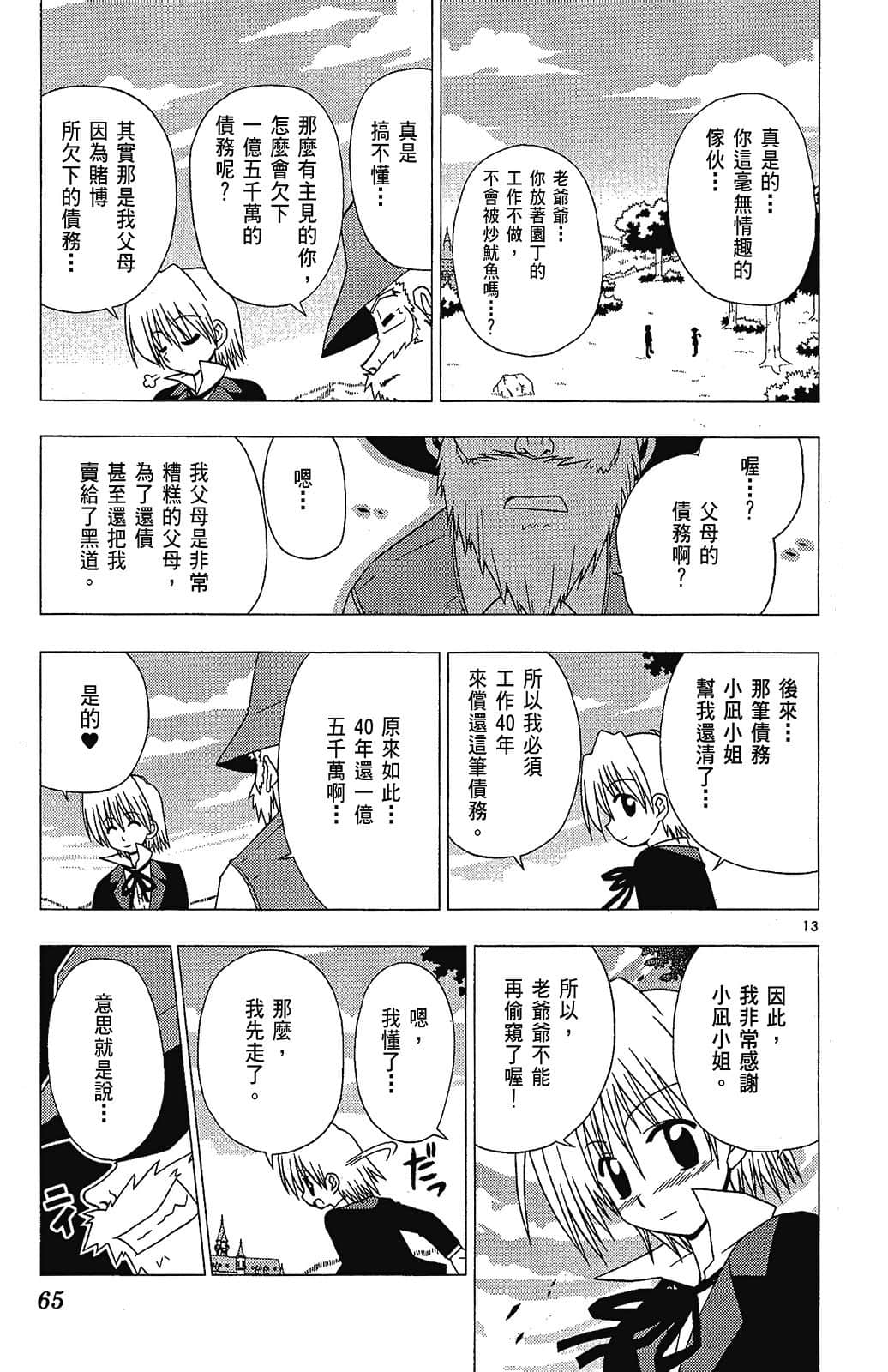 Page 65