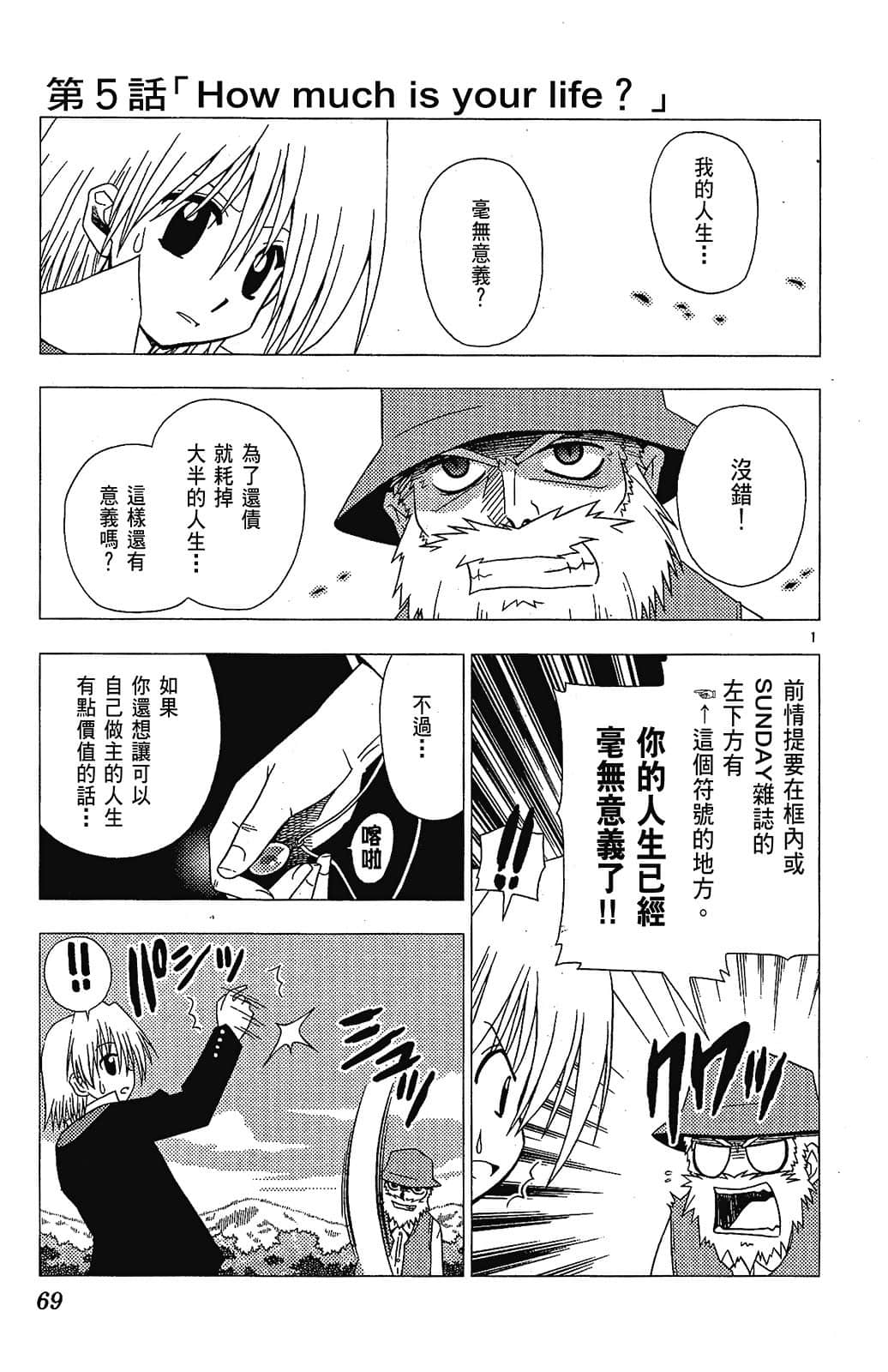 Page 69