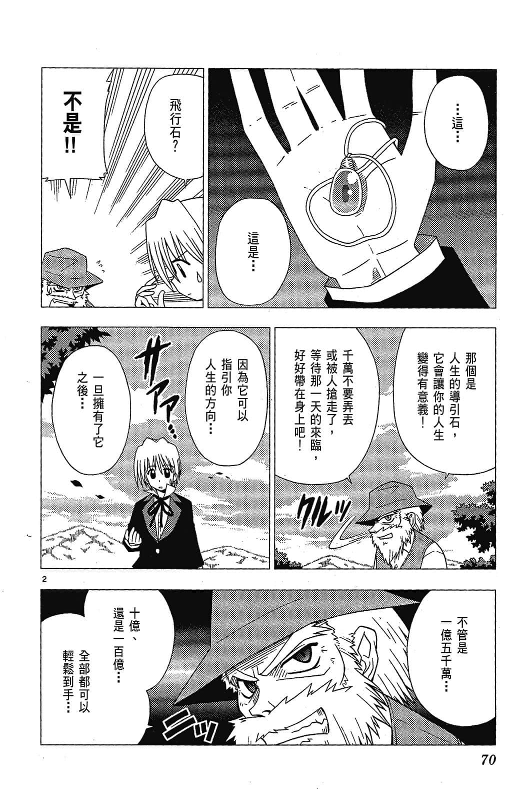 Page 70