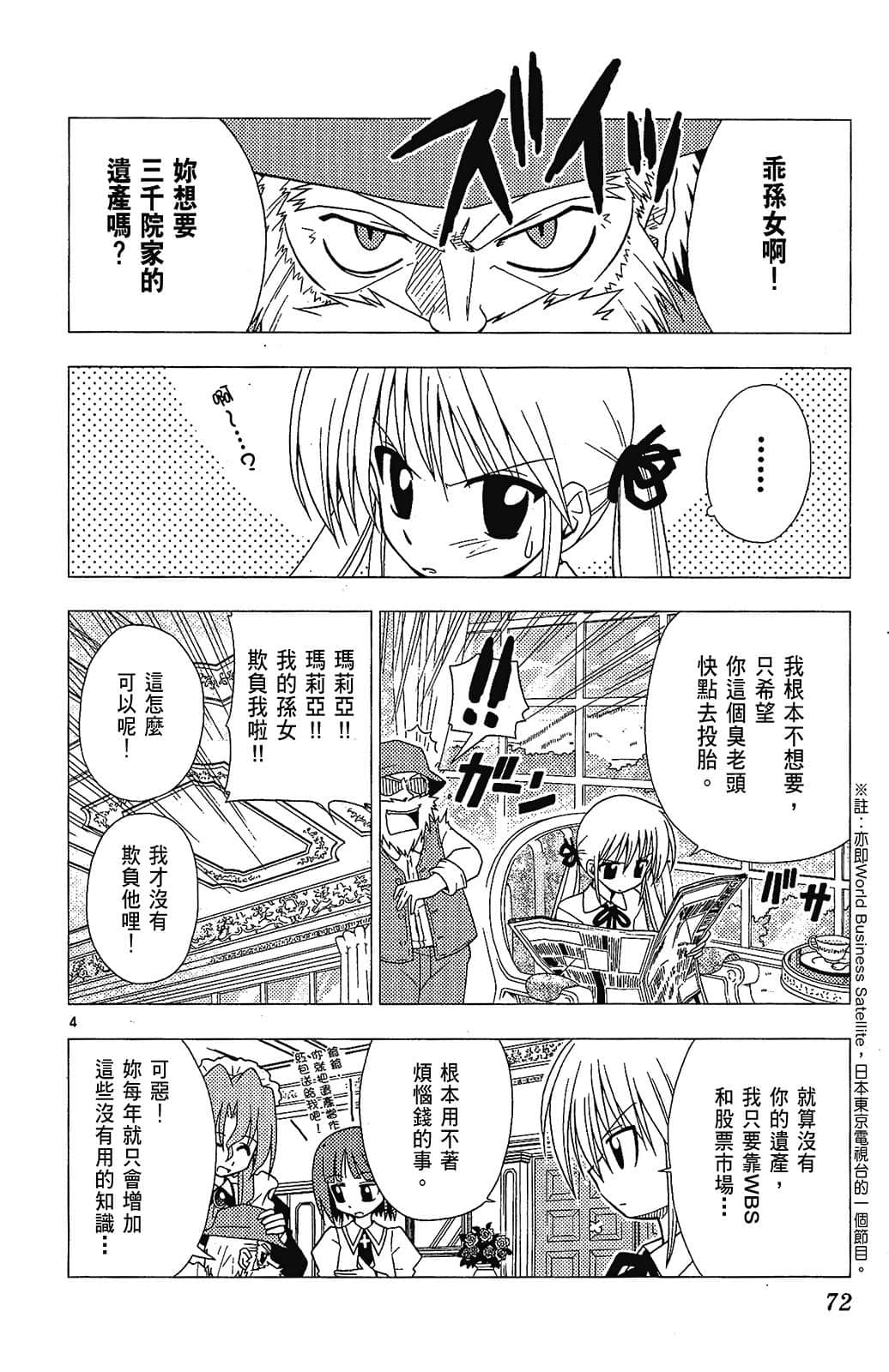 Page 72