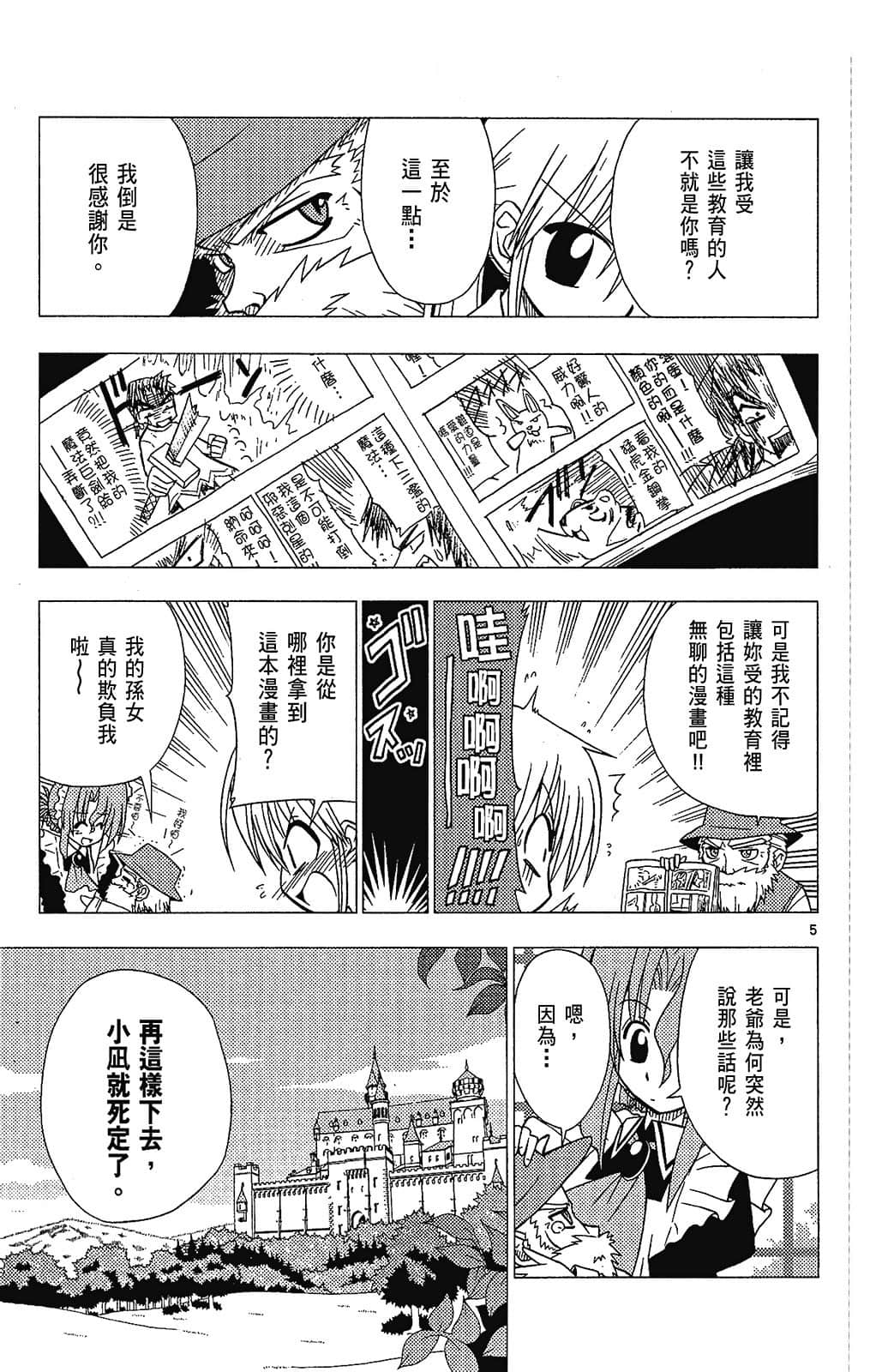 Page 73