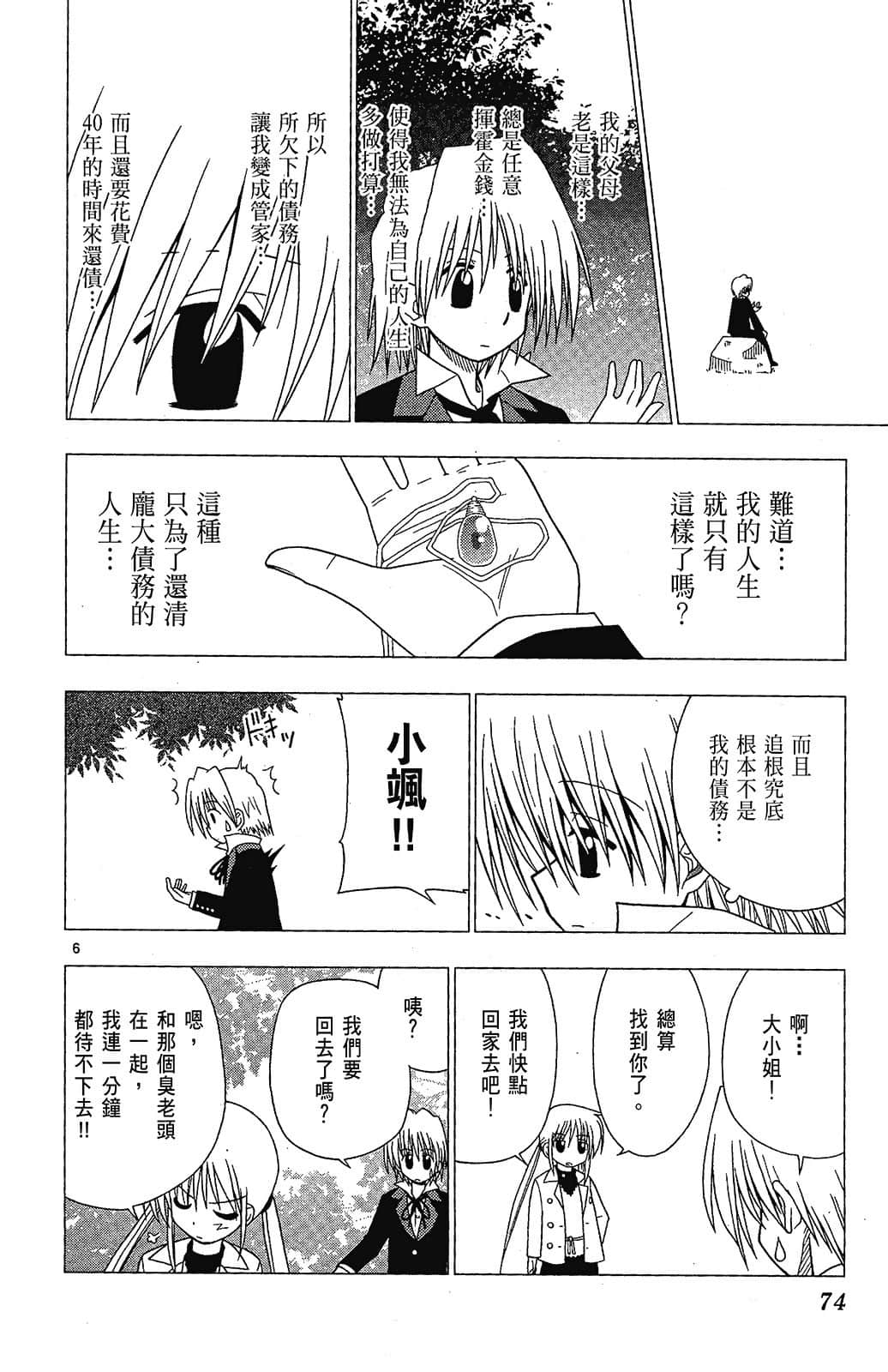 Page 74