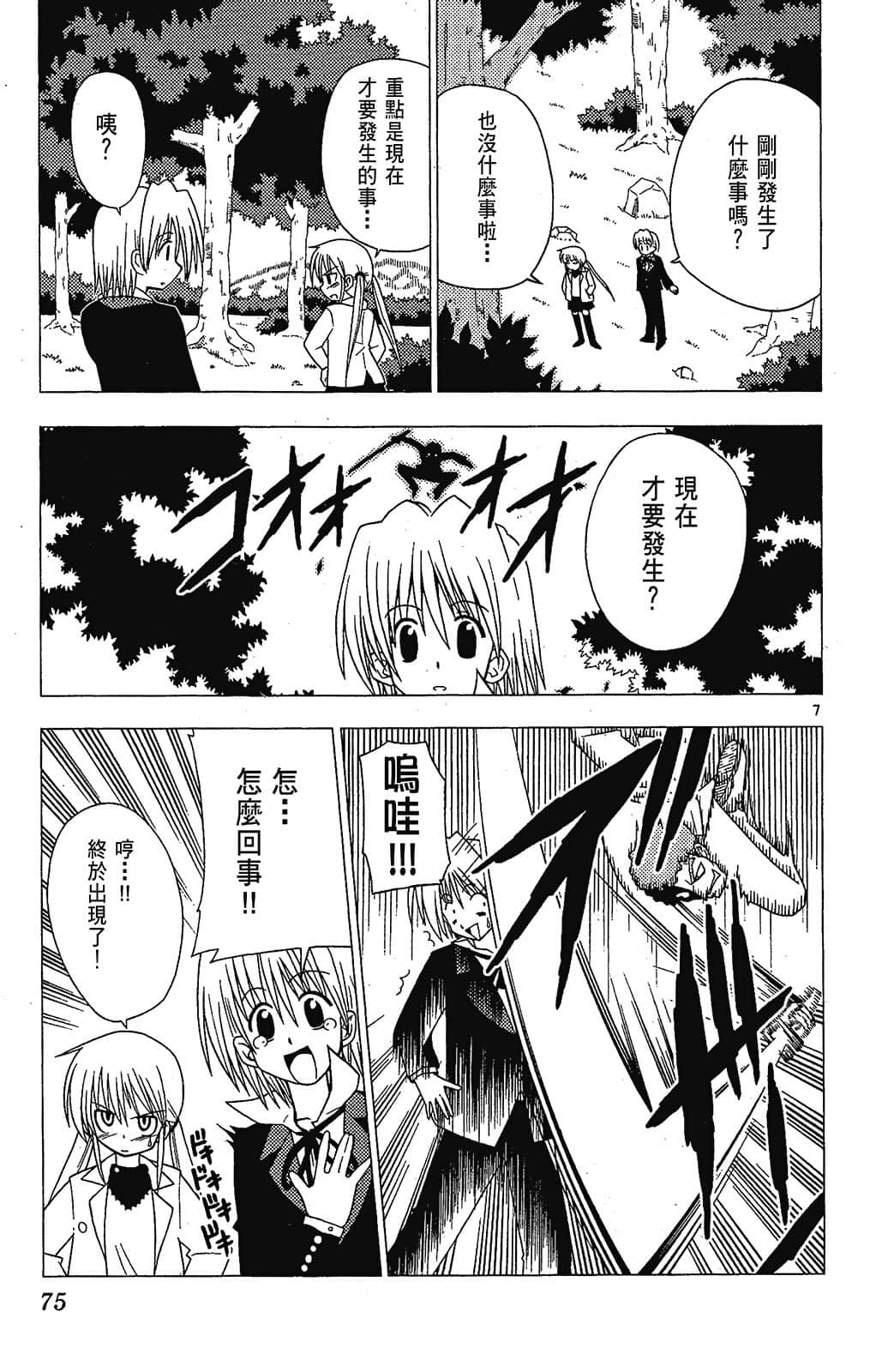 Page 75