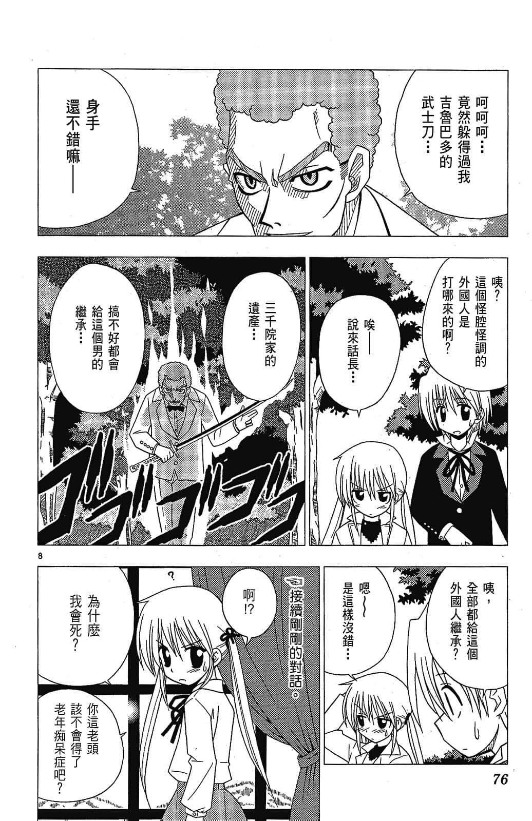 Page 76