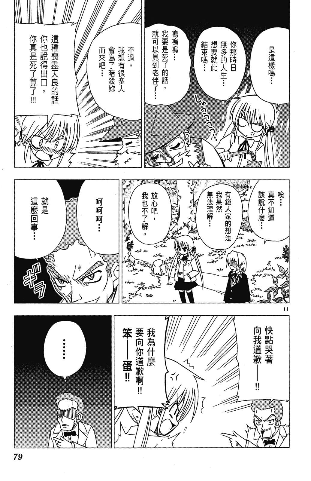 Page 79