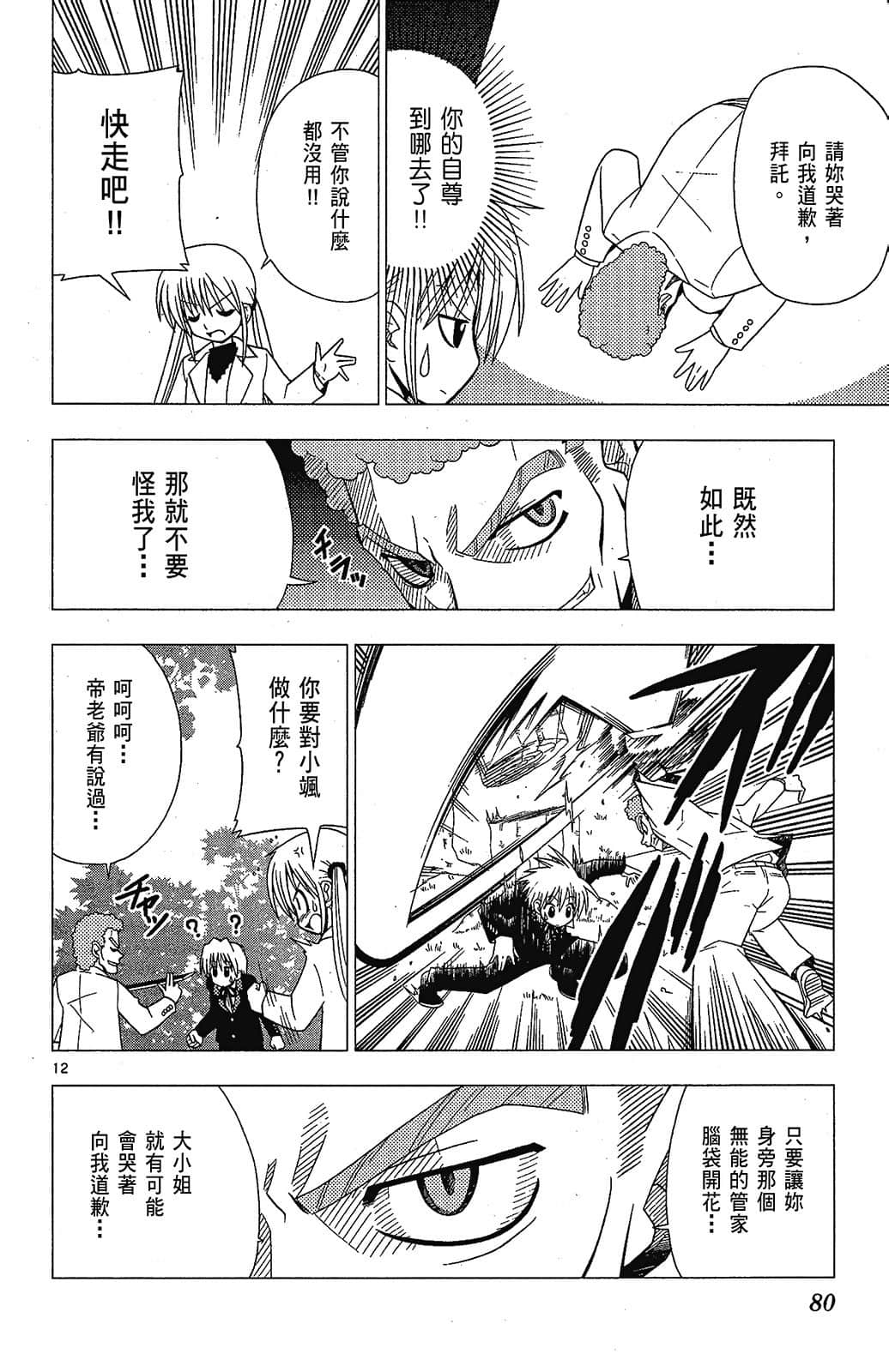 Page 80