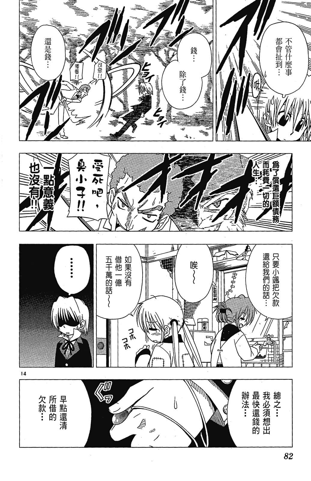 Page 82