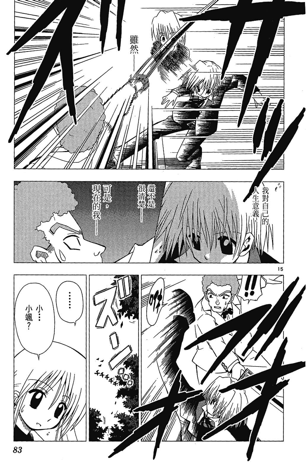 Page 83