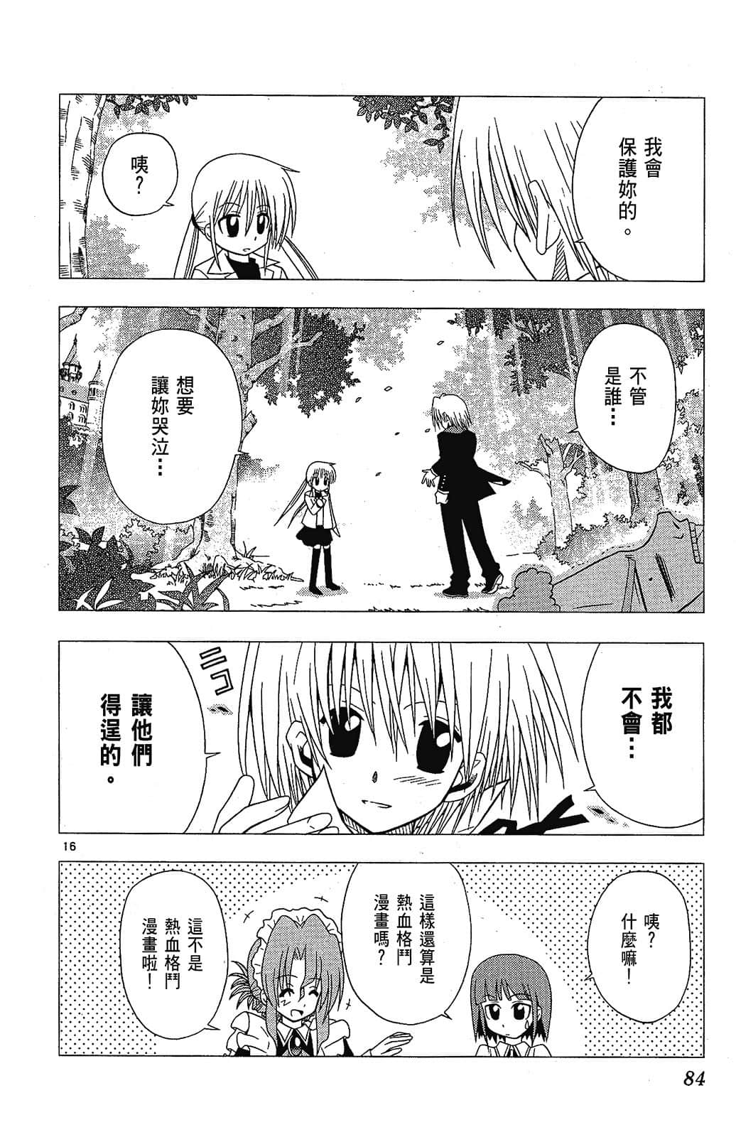Page 84