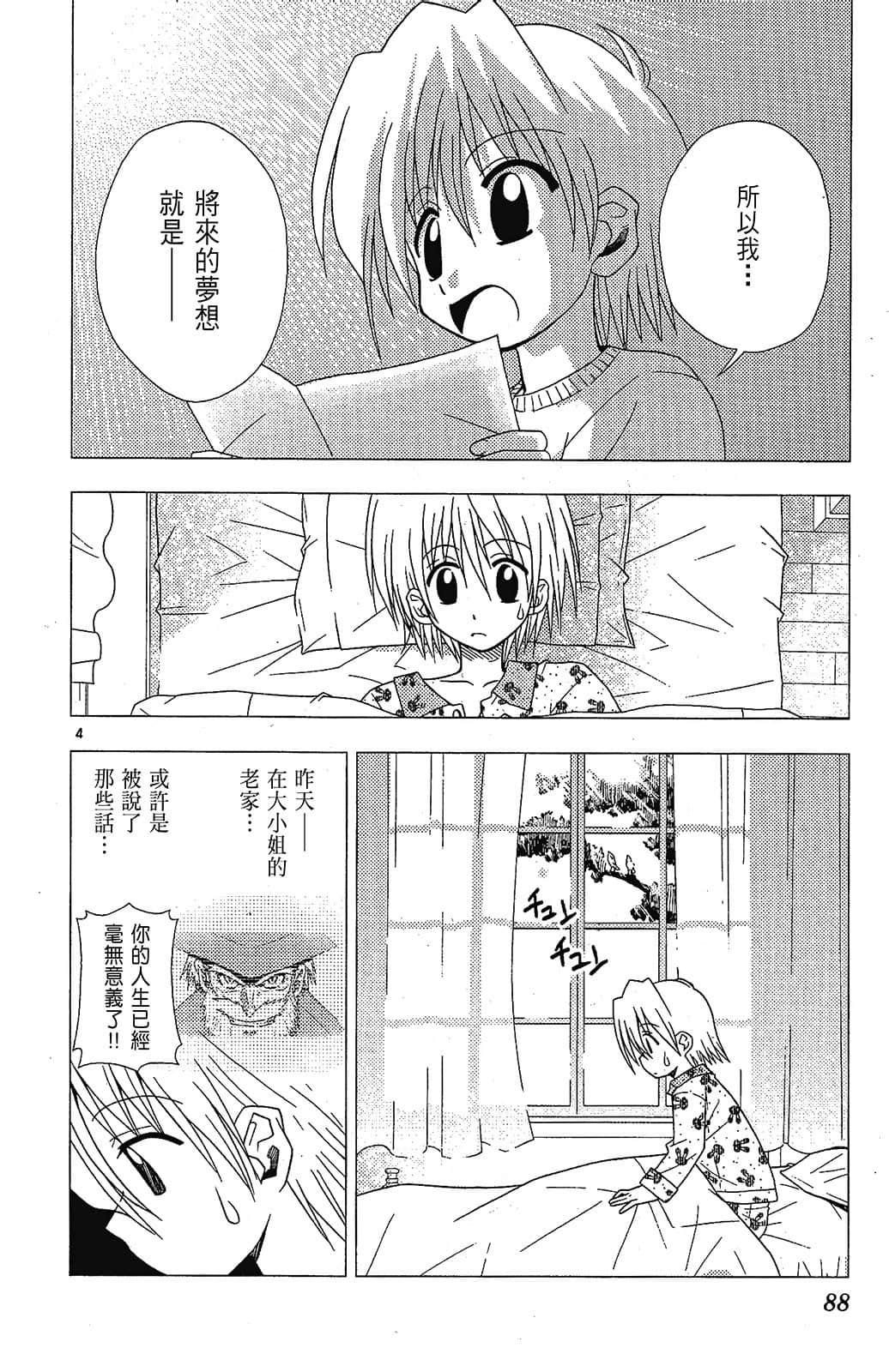Page 88