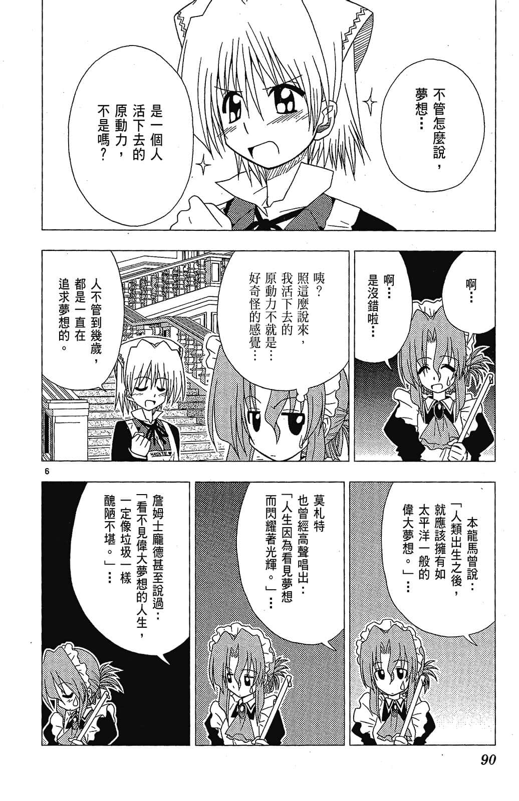 Page 90