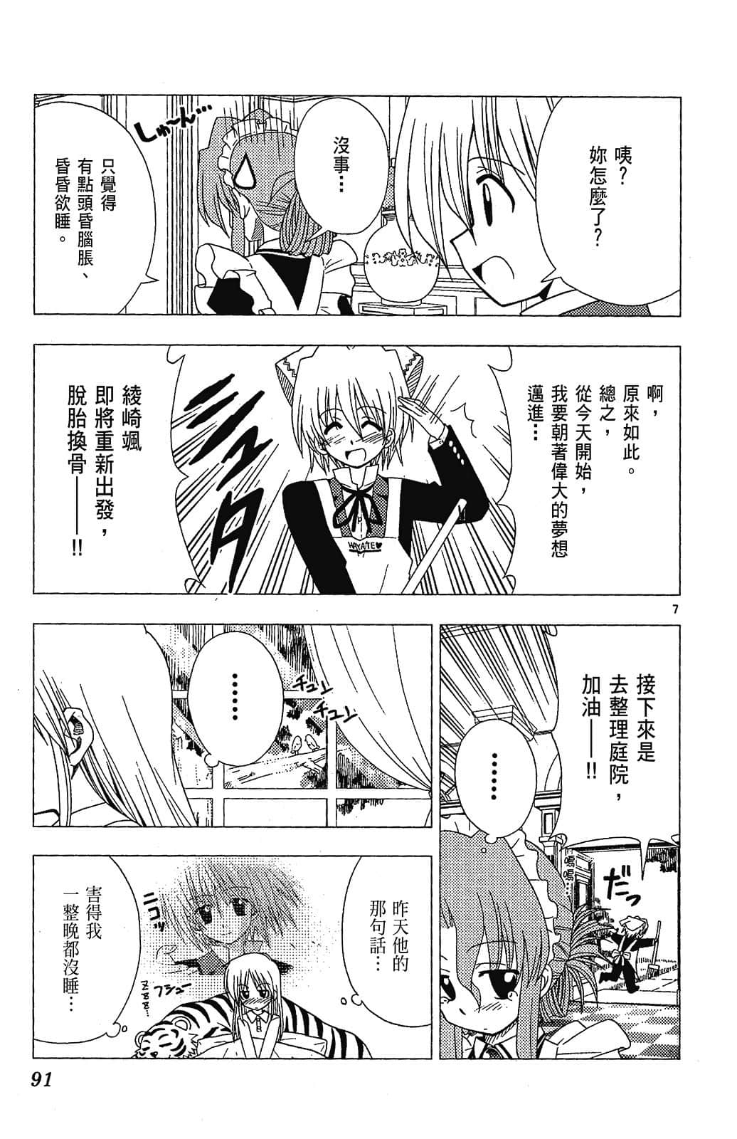 Page 91