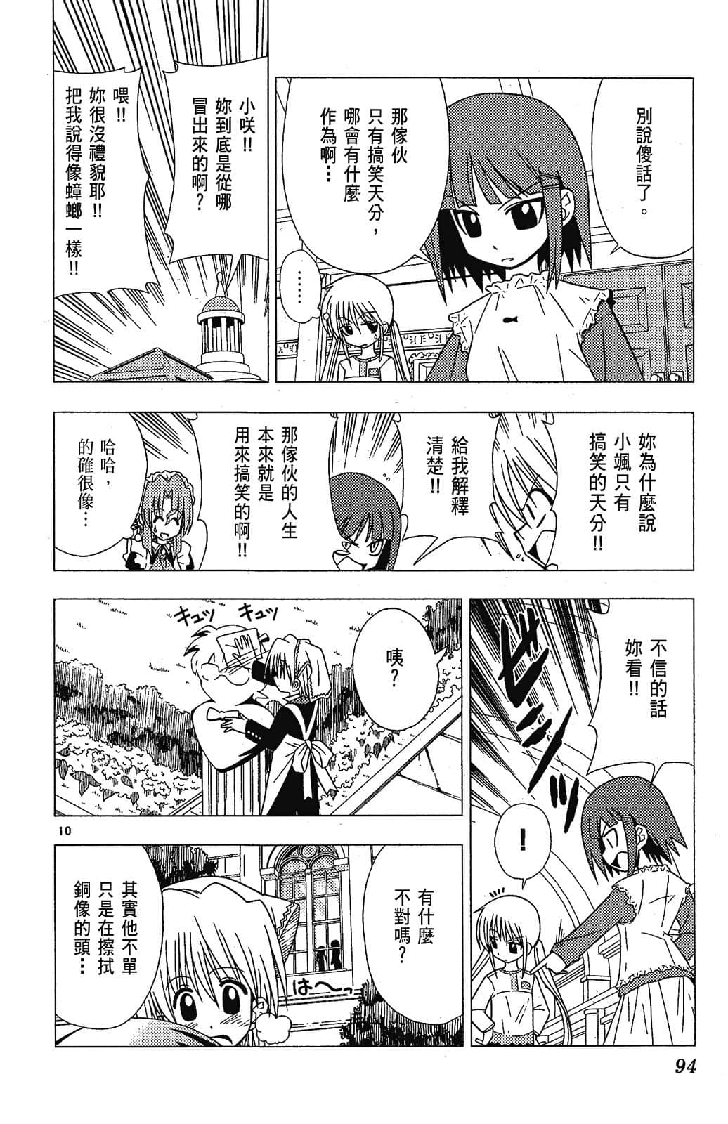 Page 94