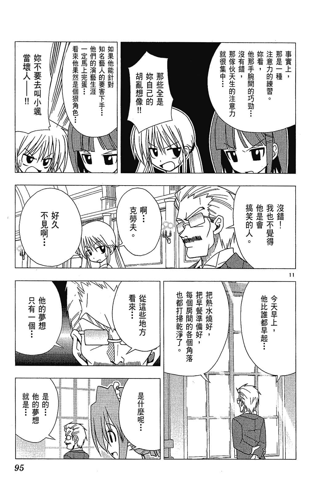 Page 95
