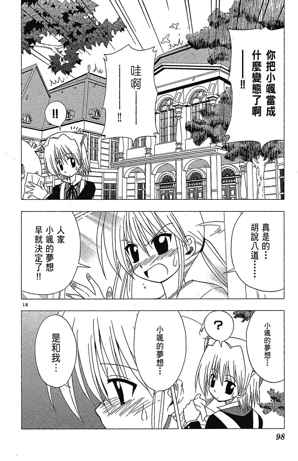 Page 98