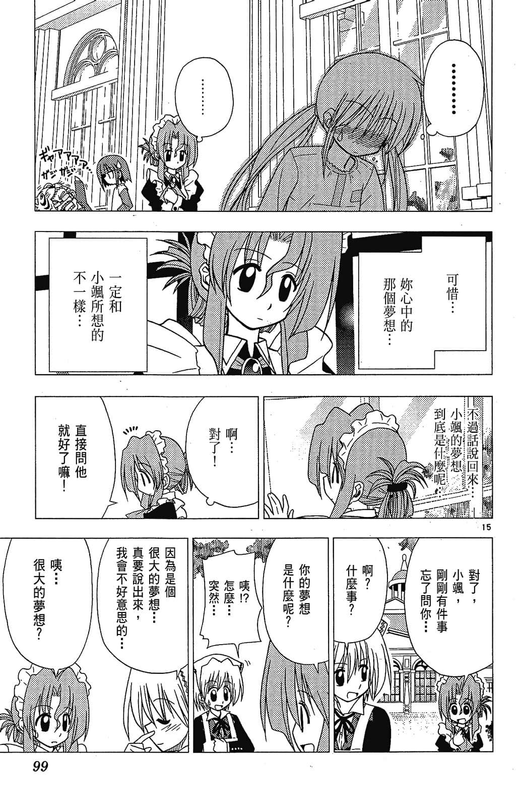 Page 99
