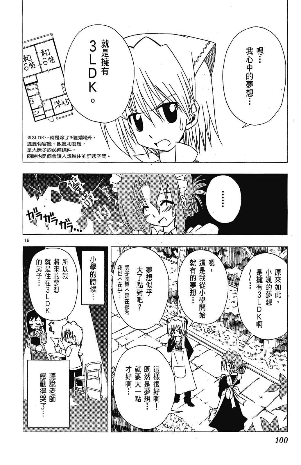 Page 100