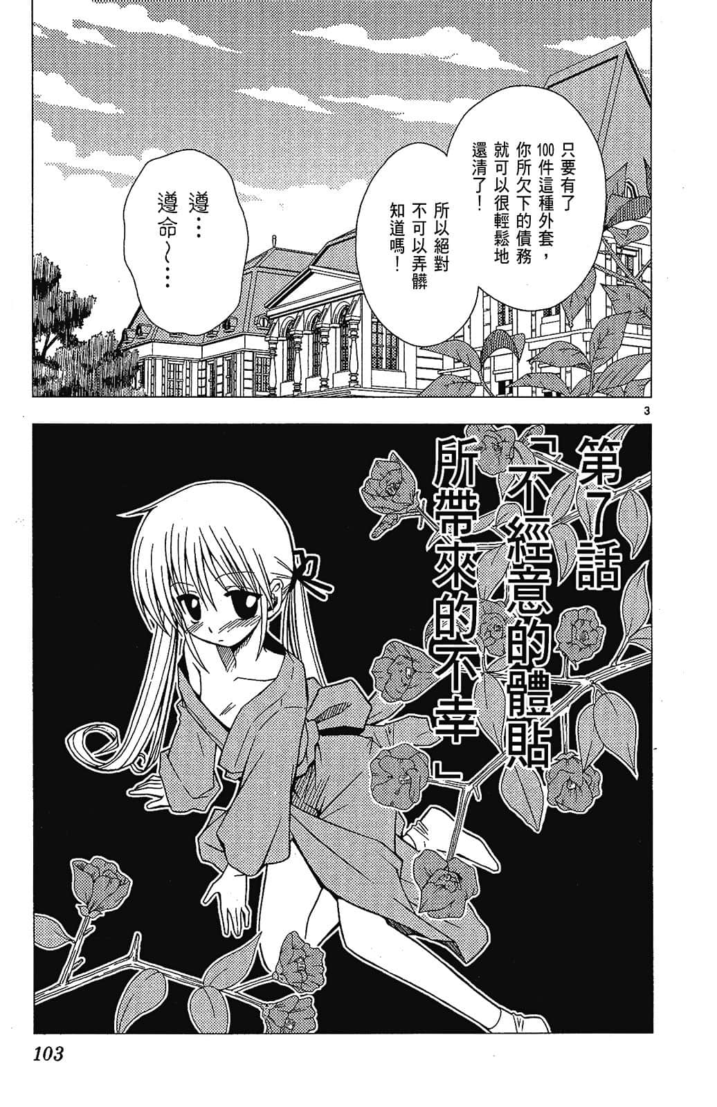 Page 103