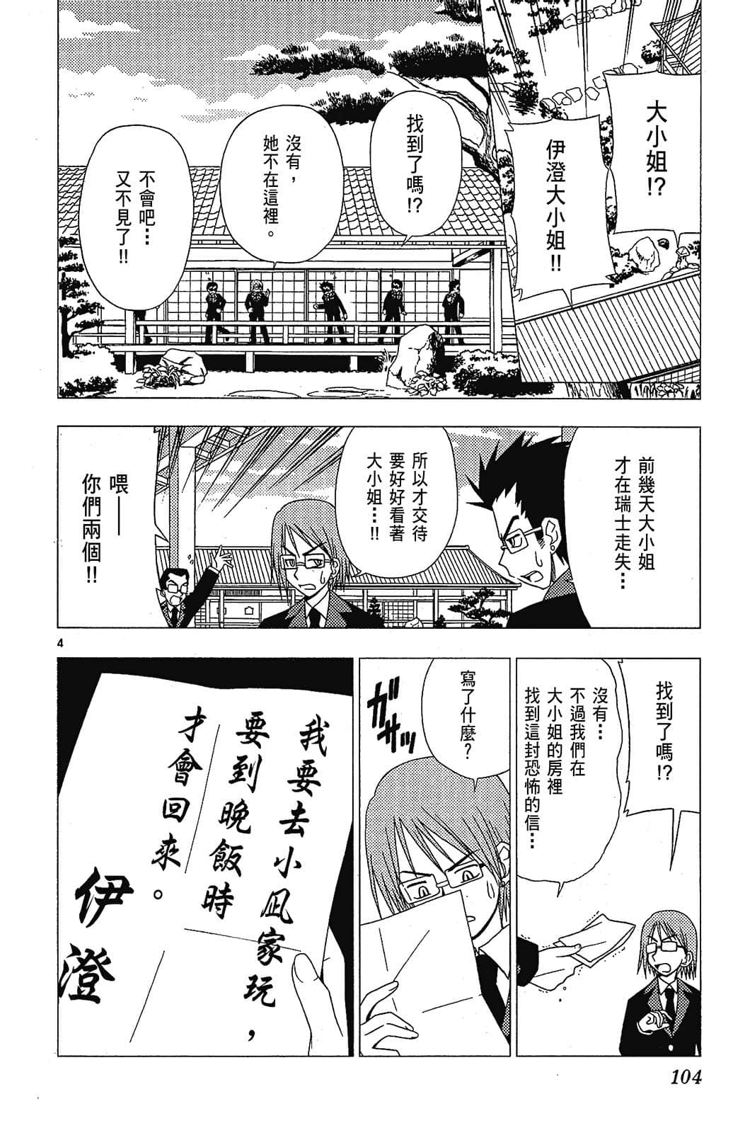 Page 104