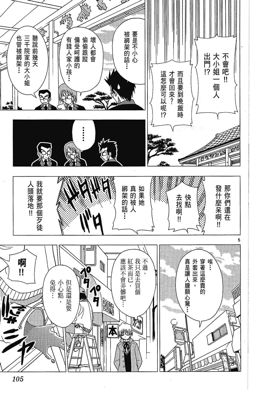 Page 105