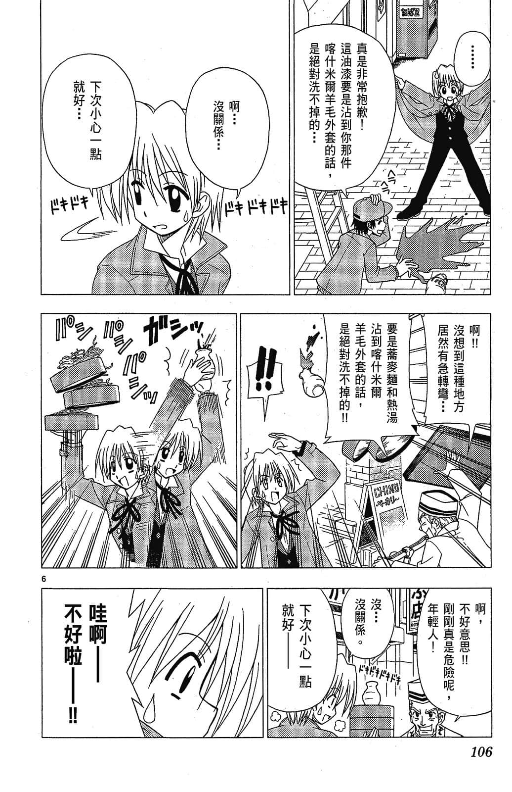 Page 106