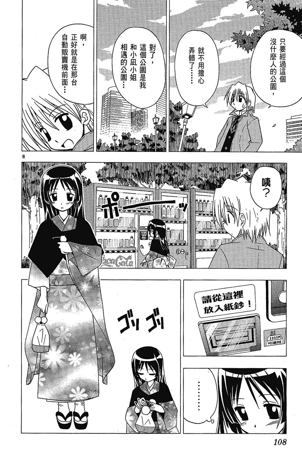 Page 108
