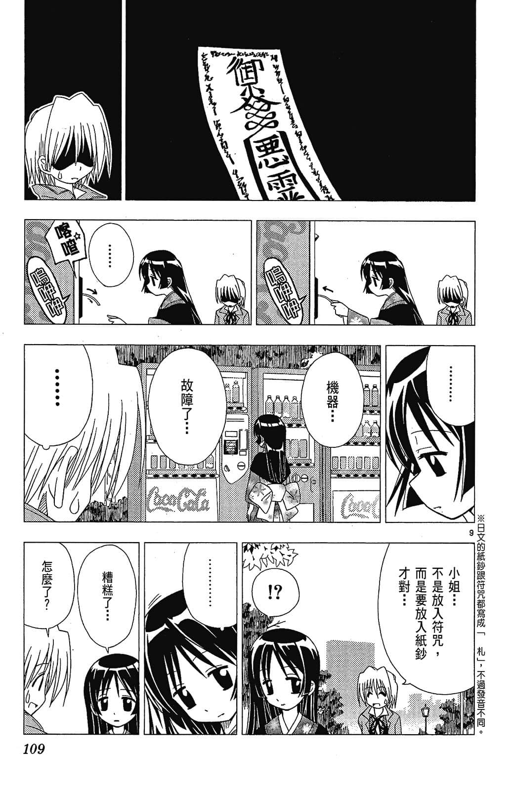 Page 109