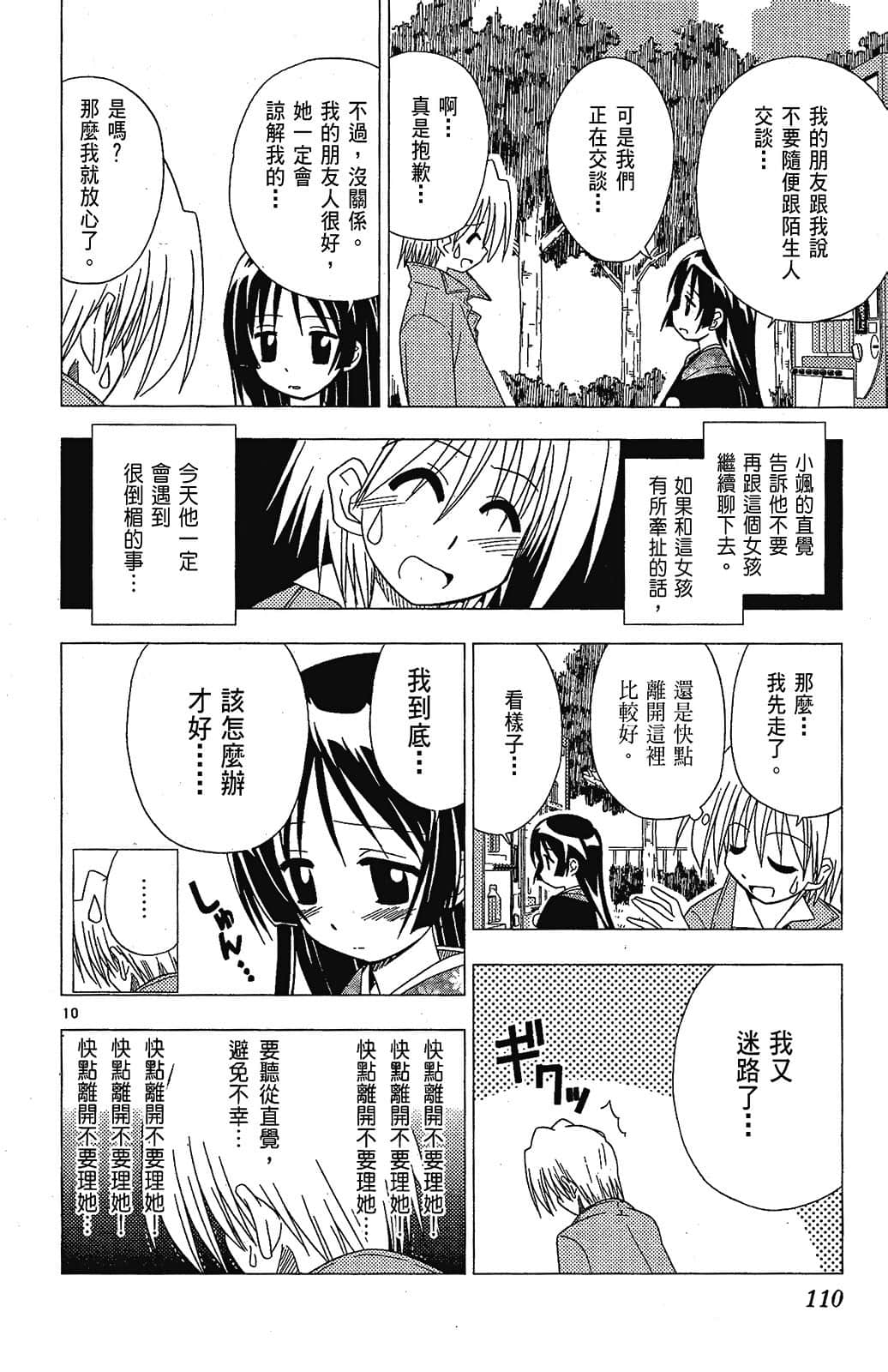 Page 110