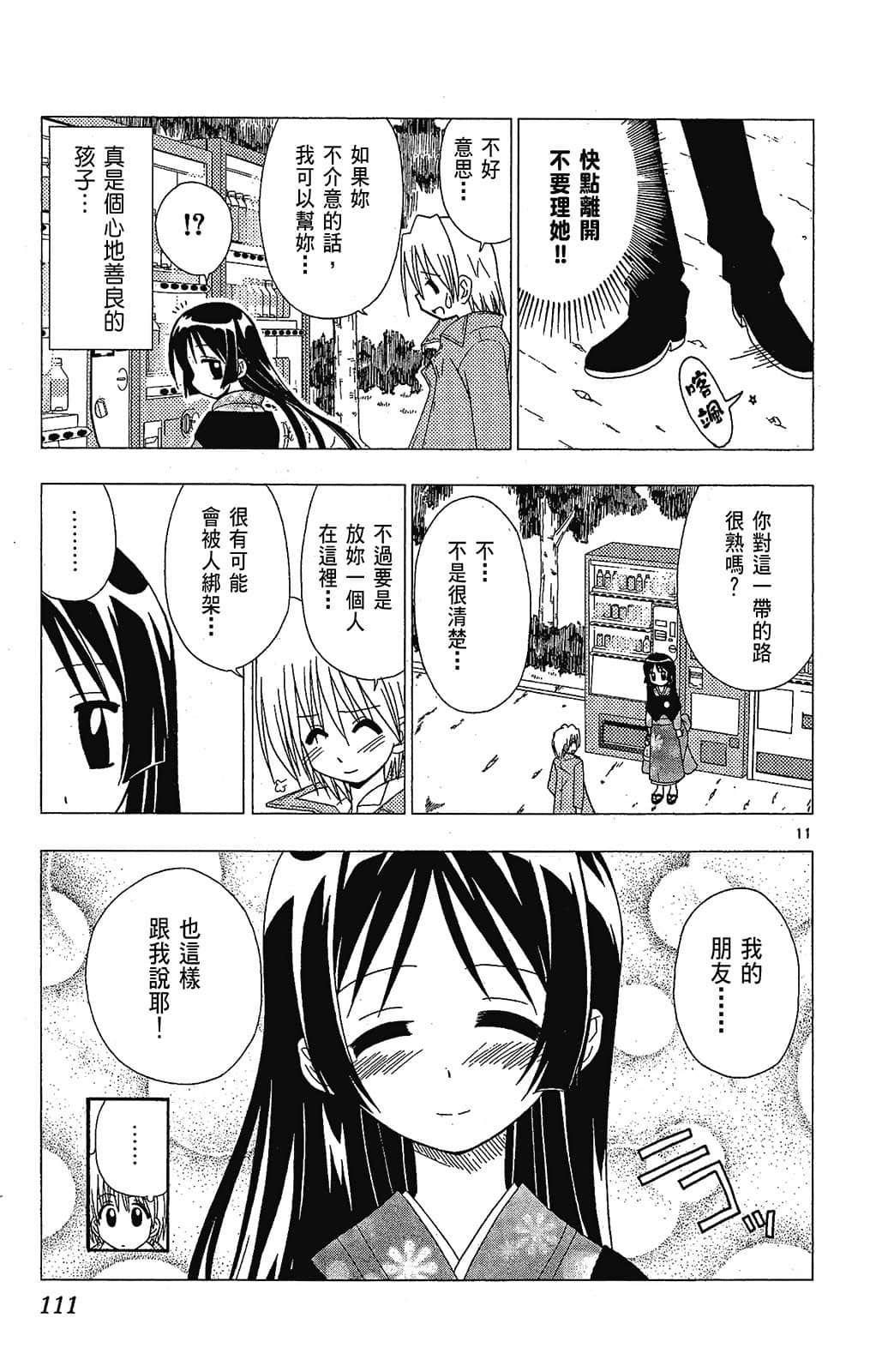 Page 111