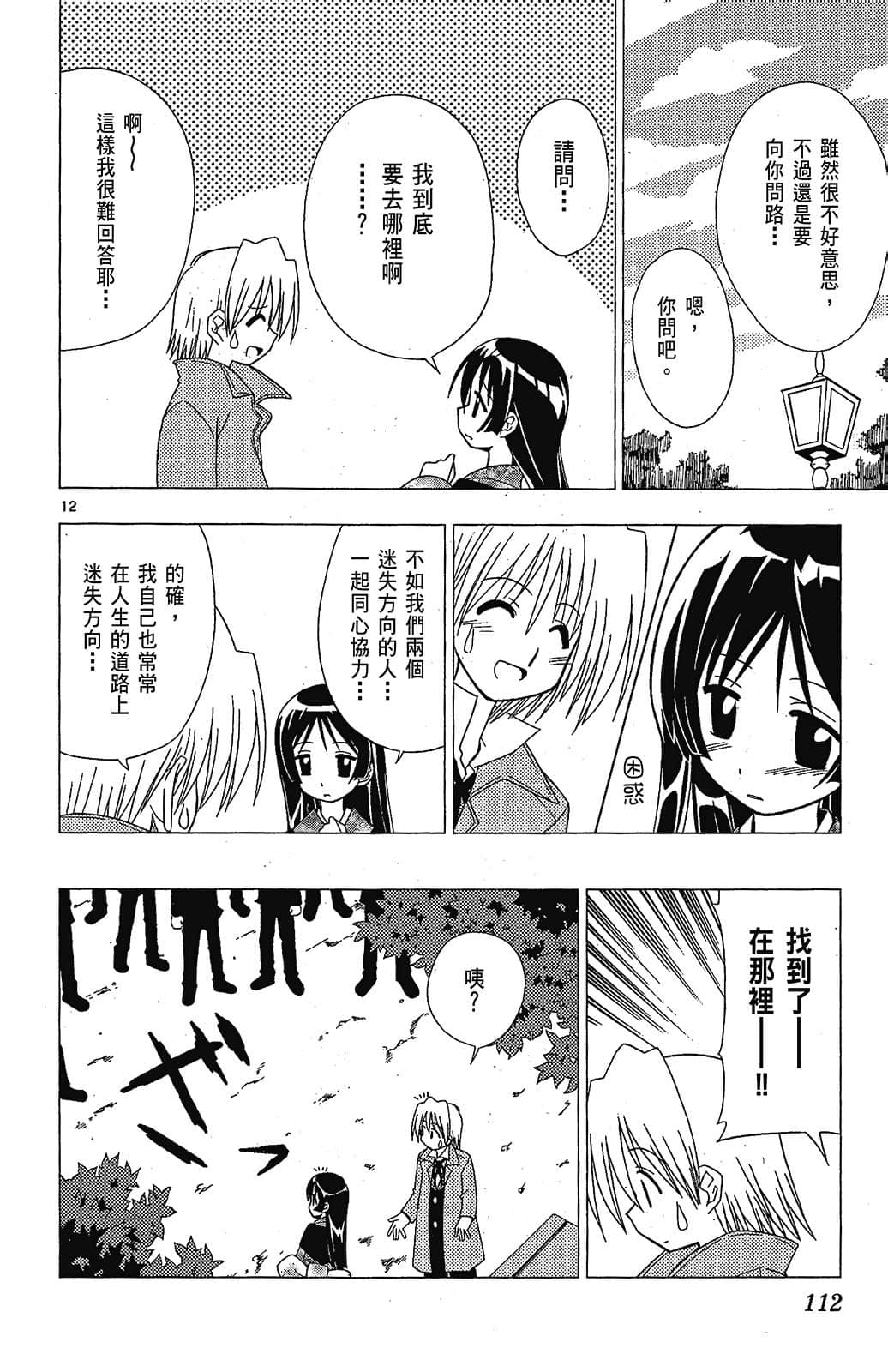 Page 112