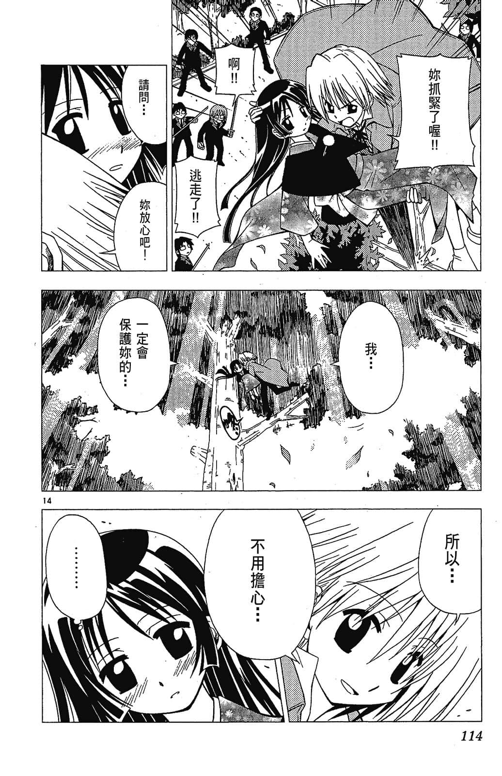 Page 114
