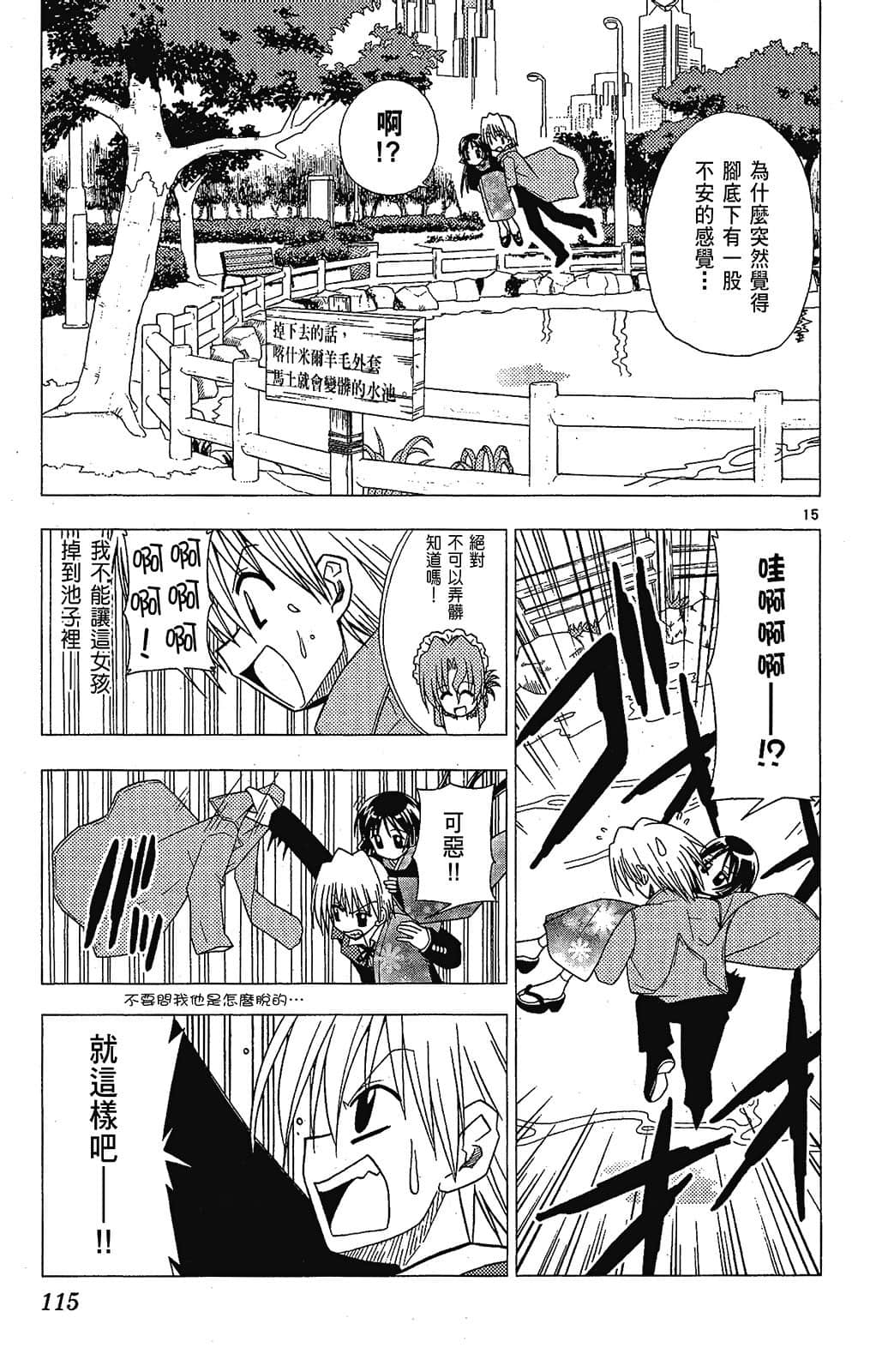Page 115