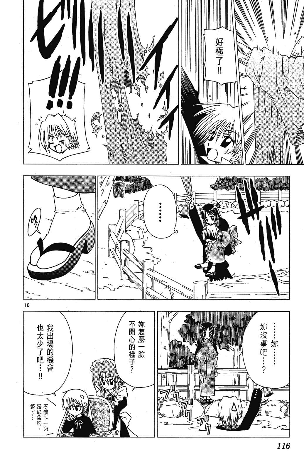 Page 116