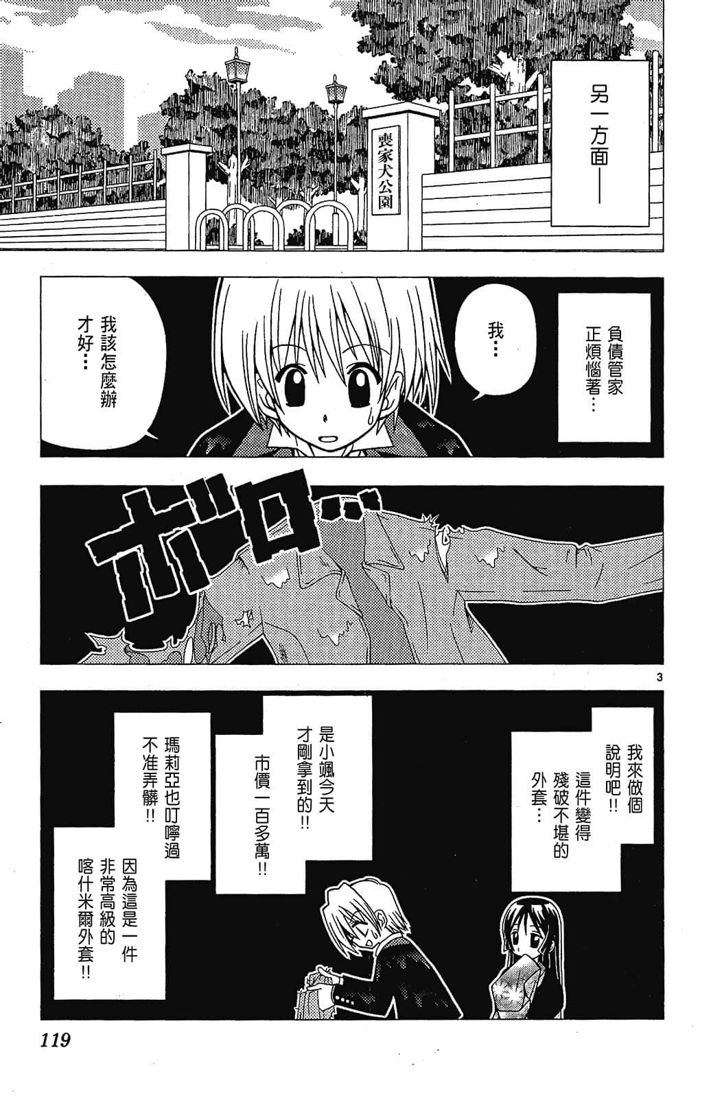 Page 119