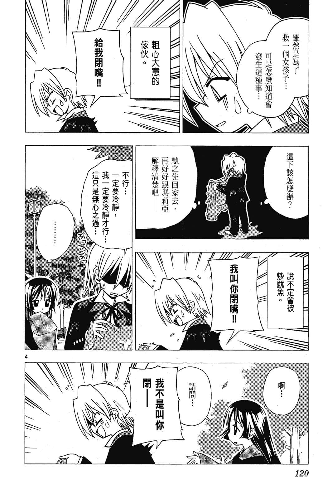 Page 120