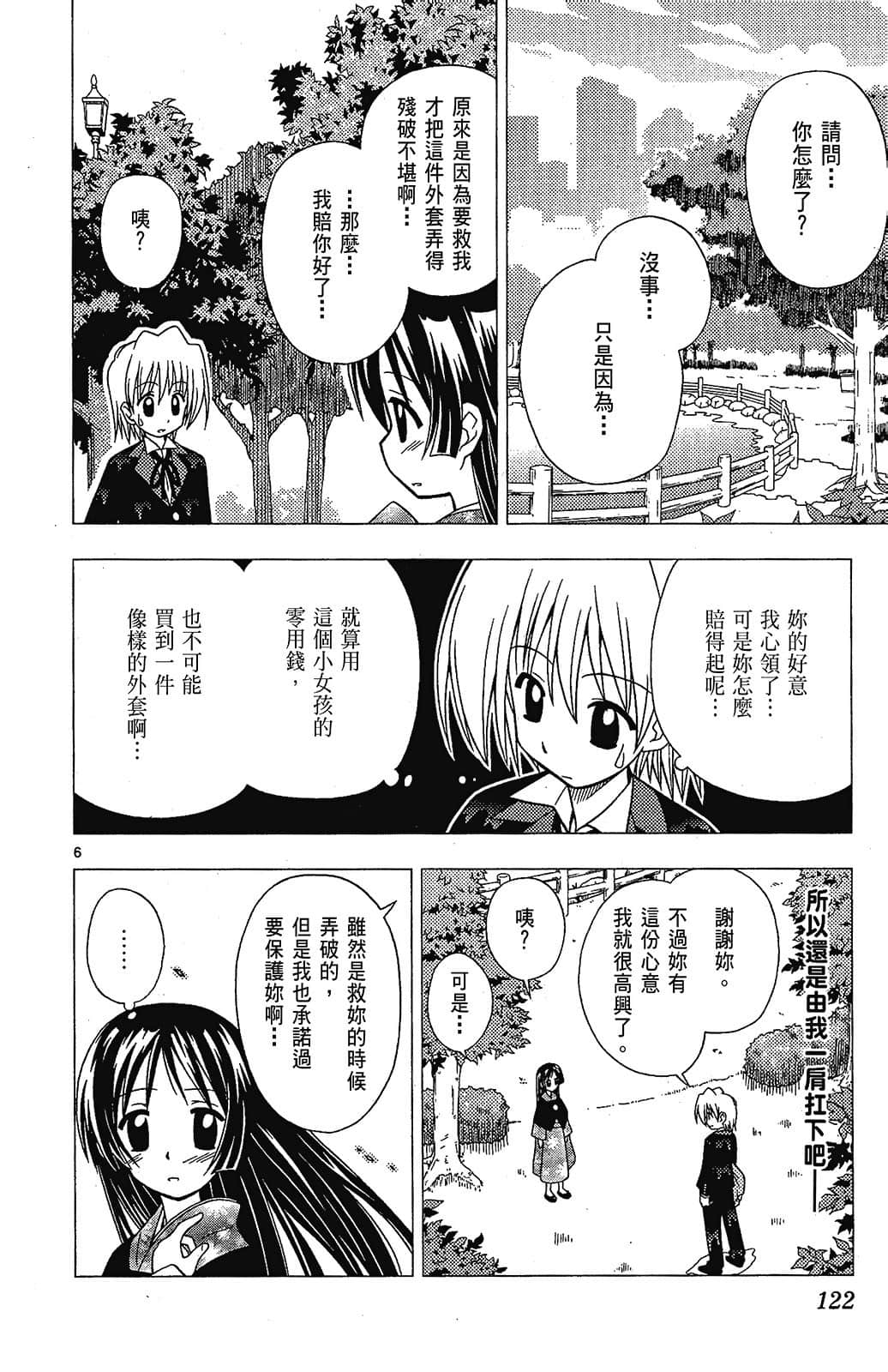 Page 122