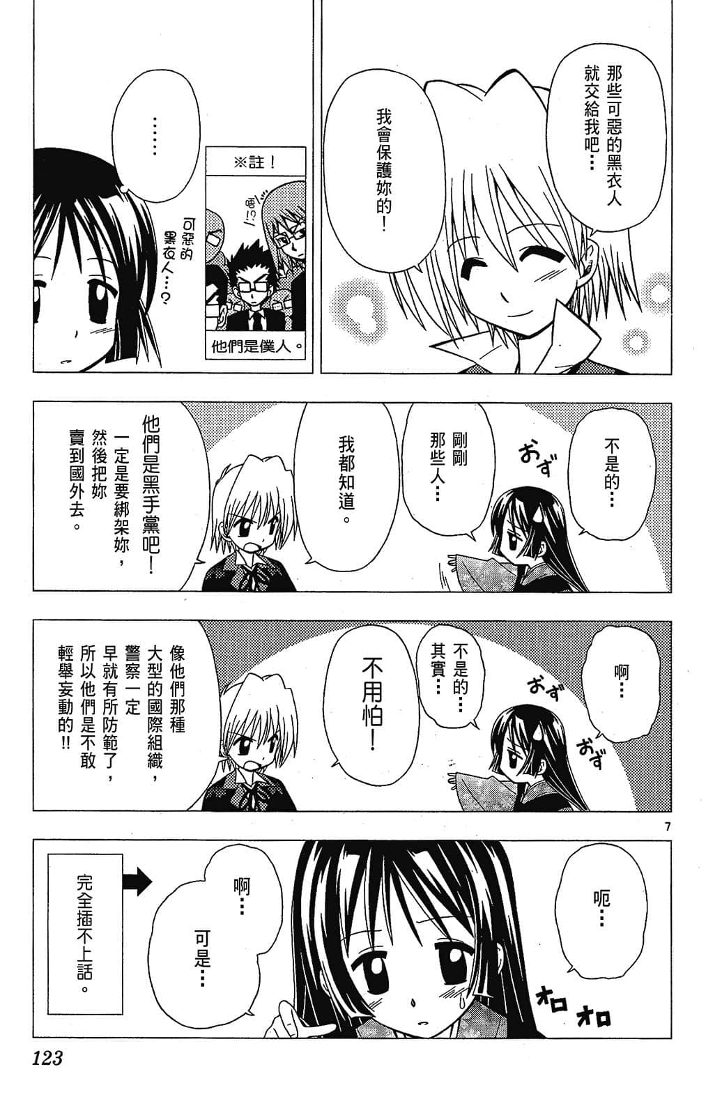 Page 123