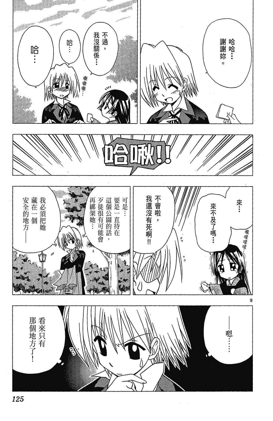 Page 125