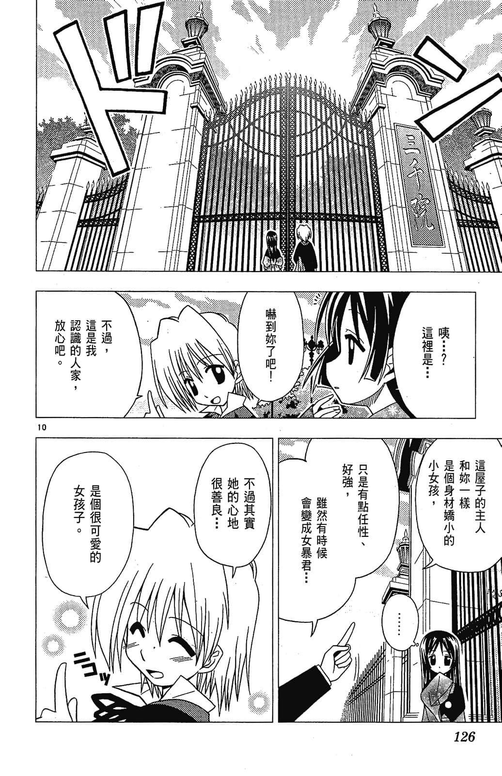 Page 126