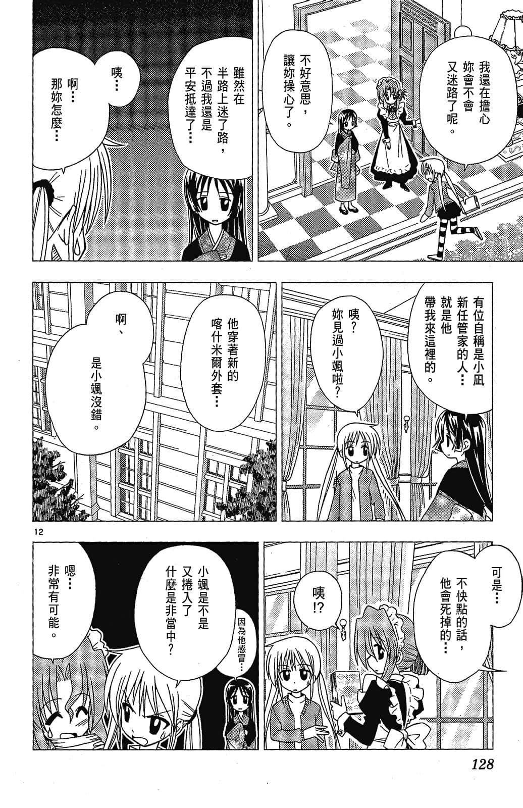 Page 128