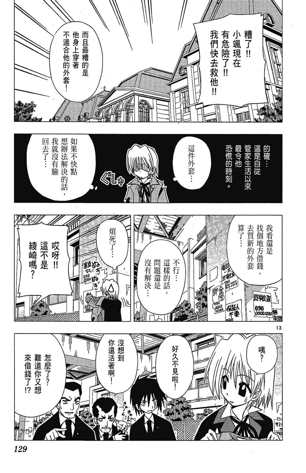Page 129