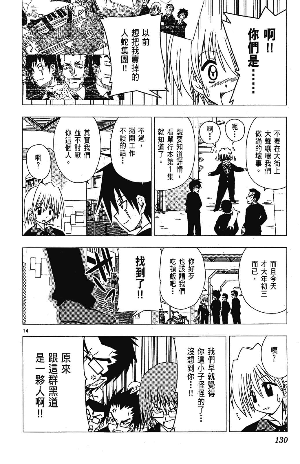 Page 130