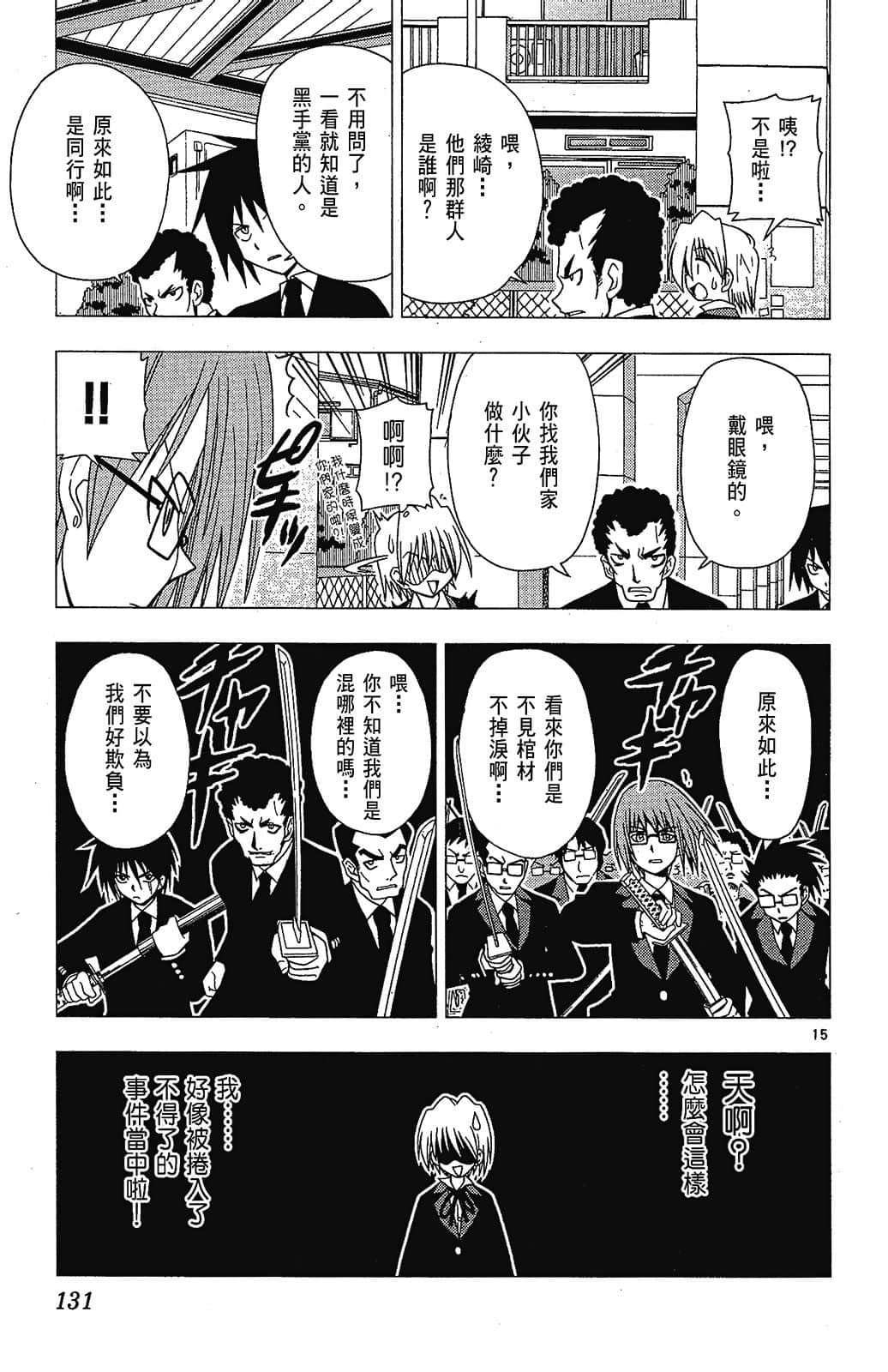 Page 131
