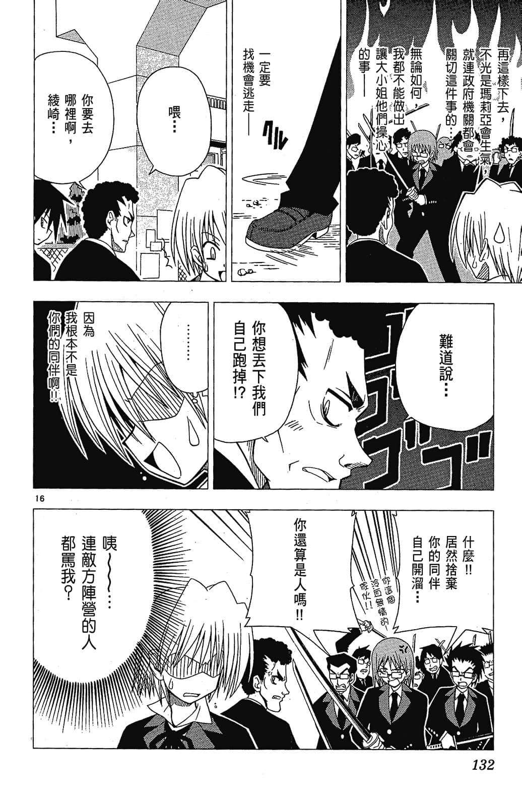 Page 132